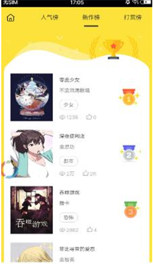 安卓腐竹漫画软件下载