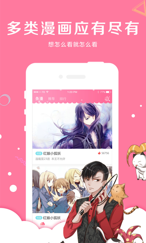 安卓后羿漫画app