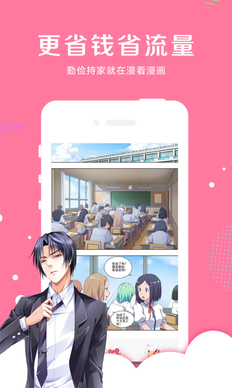 安卓后羿漫画软件下载