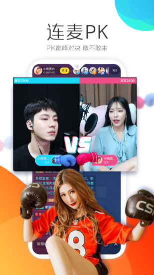 安卓羚萌直播appapp