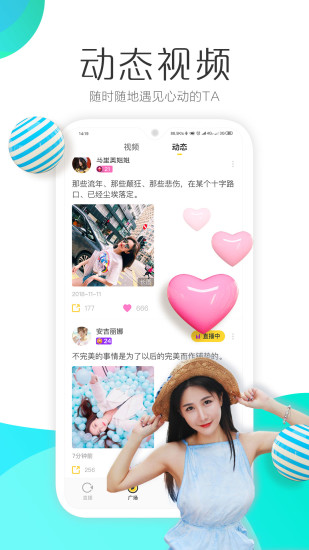 安卓羚萌直播app软件下载