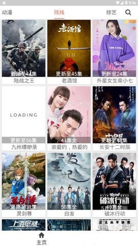 安卓优特电影app