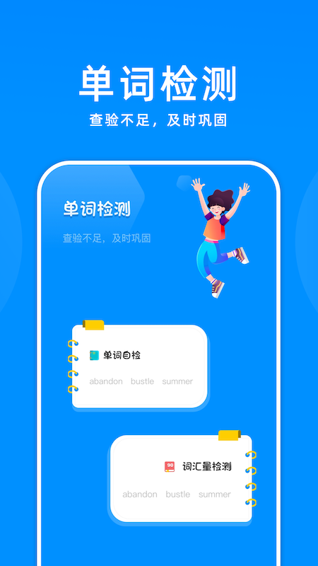 安卓百斩词汇appapp