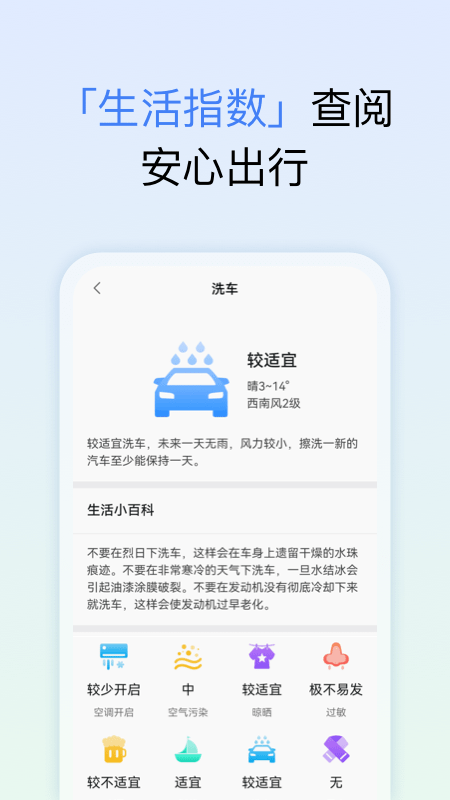 和美天气预报手机版下载