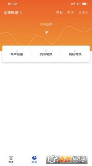 商银通app