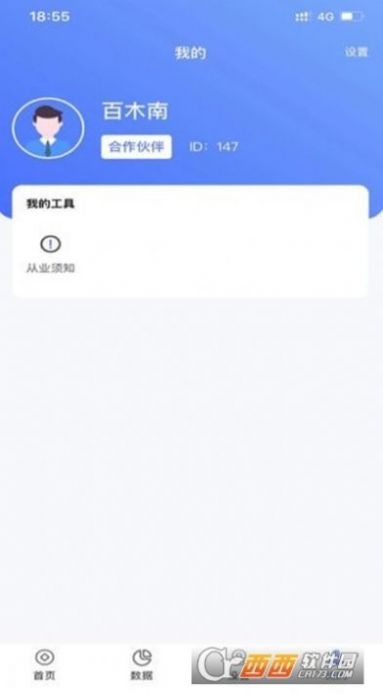 安卓商银通appapp