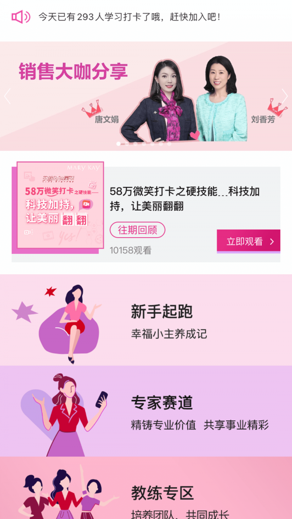 安卓玫粉e站安卓版app