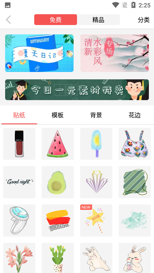 安卓color多彩手帐appapp
