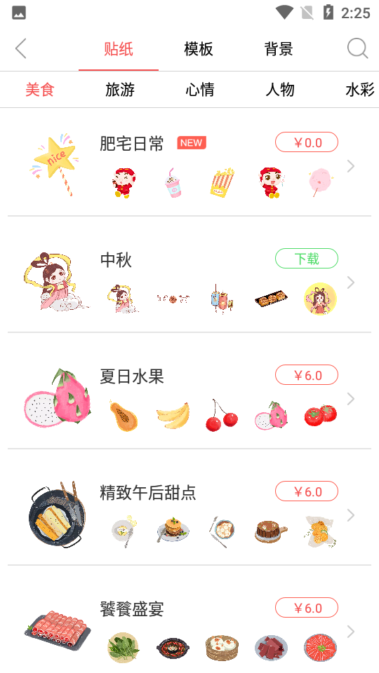 安卓color多彩手帐app软件下载