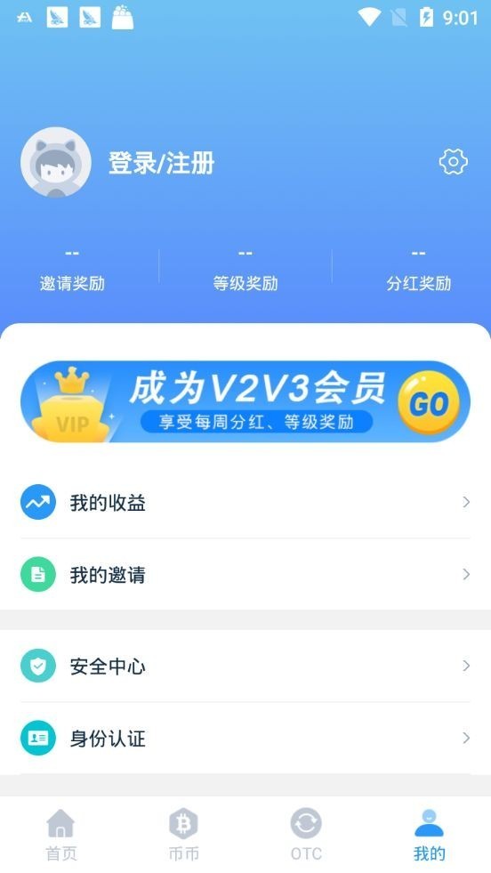 安卓via交易所app