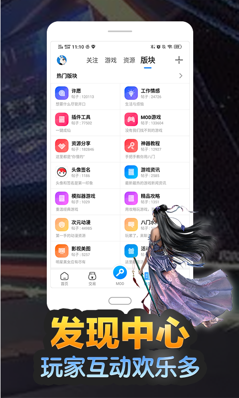 安卓黑科技开挂修改器app