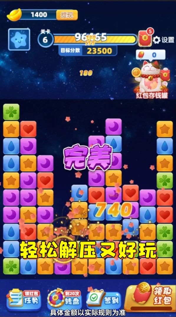 安卓虎年消消乐app