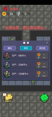 安卓独战群尸无限金币 5.0.12app