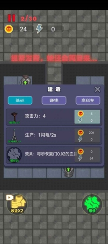 独战群尸免广告版 5.0.12下载