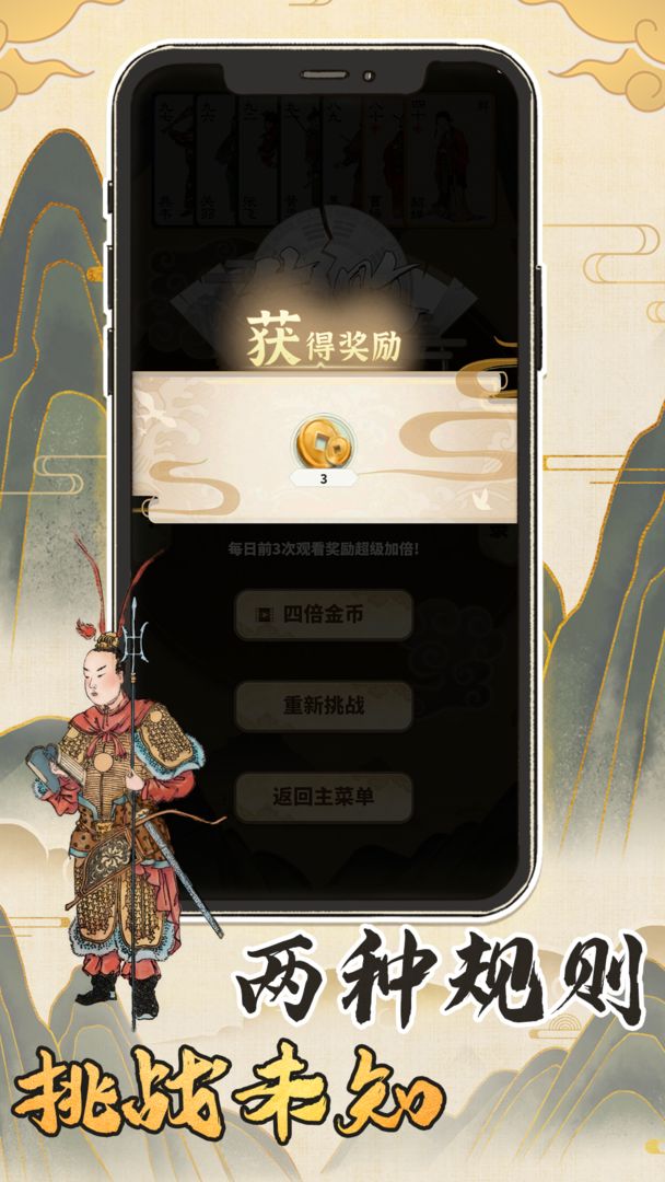 汉末霸业：叶子牌app下载