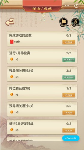 安卓五子棋大师完整版软件下载