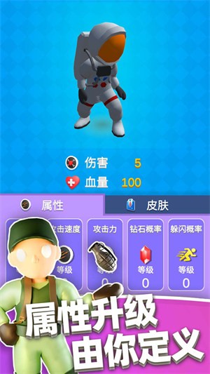 安卓英雄小分队小游戏软件下载