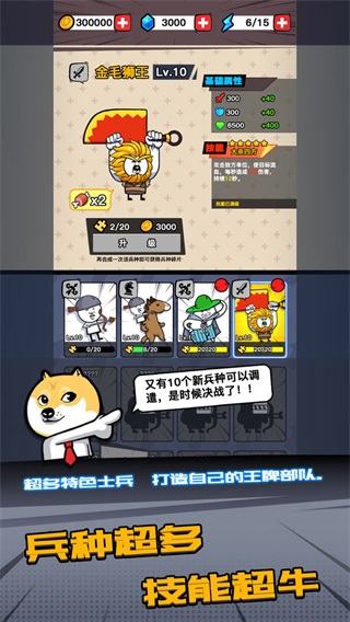 安卓合成表情包战争 1.1.3app