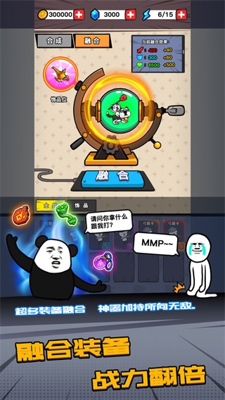 合成表情包战争 1.1.3app下载