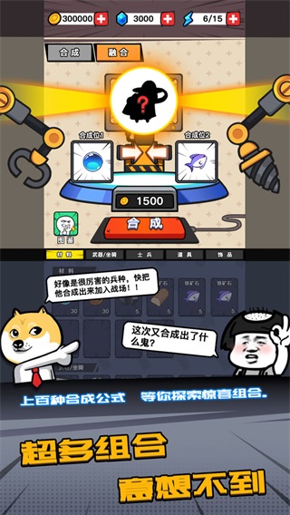 安卓合成表情包战争 1.1.3软件下载