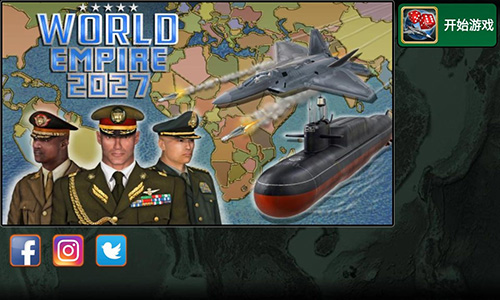 世界帝国2027无限金币不减反增 1.7.7