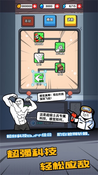 合成表情包战争 1.1.3下载