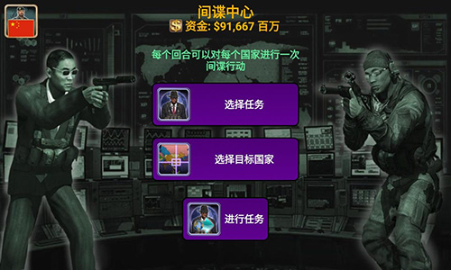 安卓世界帝国2027无限金币不减反增 1.7.7软件下载
