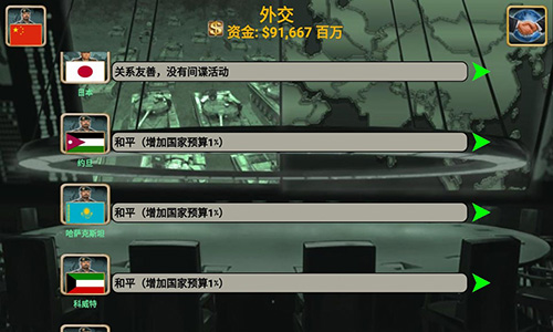 安卓世界帝国2027修改版 1.7.7app