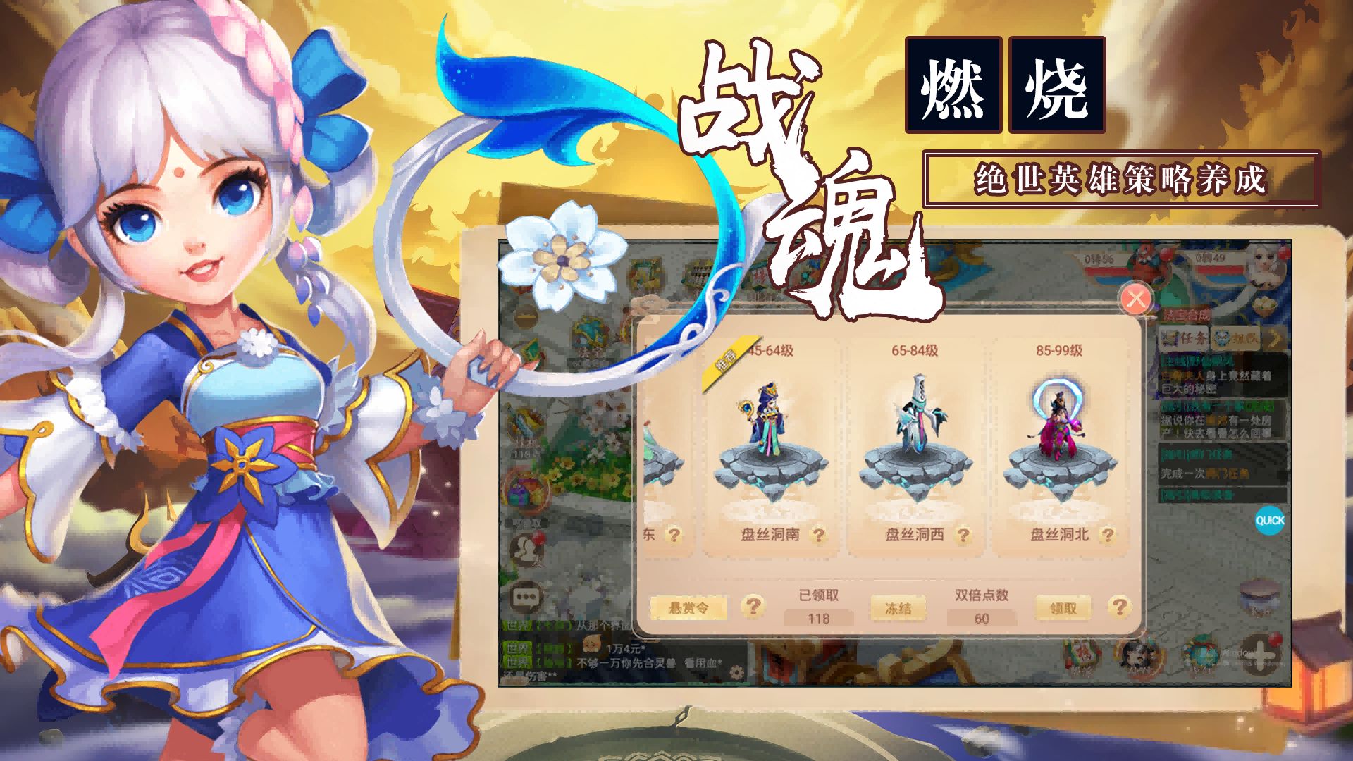 英雄霸业下载
