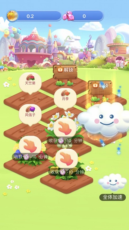 安卓春天花园游戏app