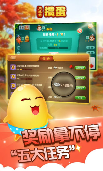 安卓掼蛋手机版app