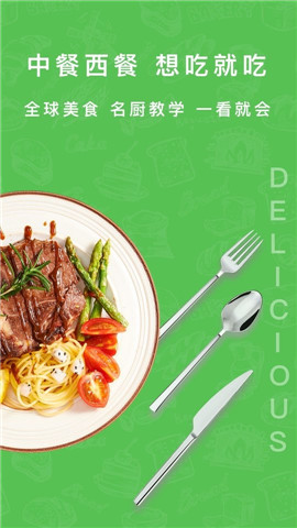 香厨房菜谱大全