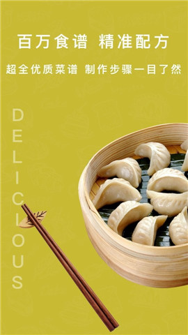 香厨房菜谱大全下载