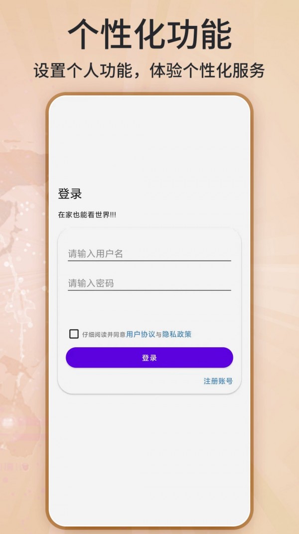 安卓北星世界街景地图软件下载
