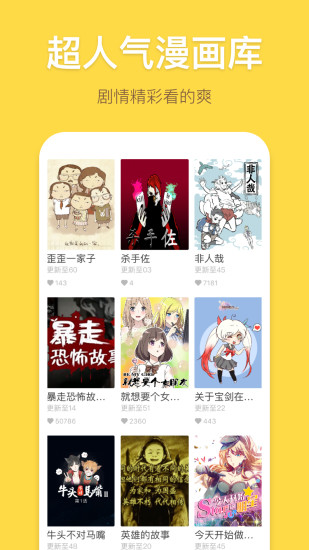 白马漫画app