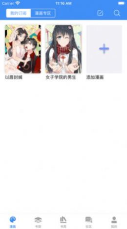 安卓银钻漫画appapp