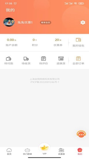 安卓兔兔优惠安卓版软件下载