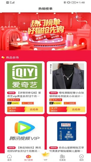 兔兔优惠安卓版下载