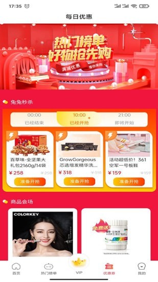 安卓兔兔优惠安卓版app