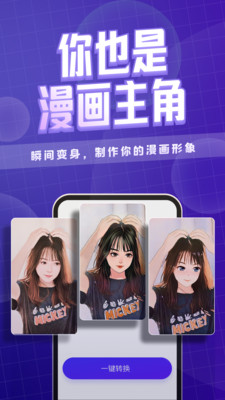 安卓咔玩图拍照神器app官方版 v1.2.2app