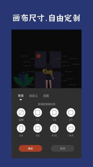 安卓封面制作手机版app