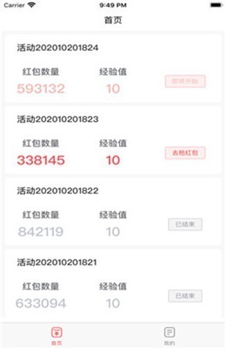 安卓city交易所软件下载