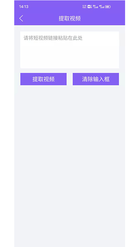 水印擦除大师app手机版 v1.0