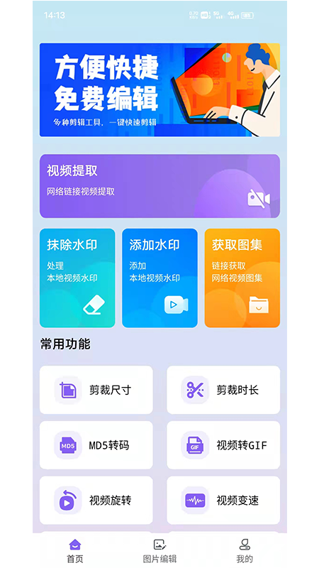 安卓水印擦除大师app手机版 v1.0软件下载