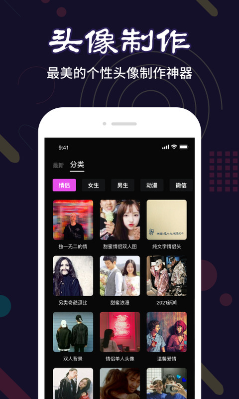 菜基斗图app官方版 v1.0.0