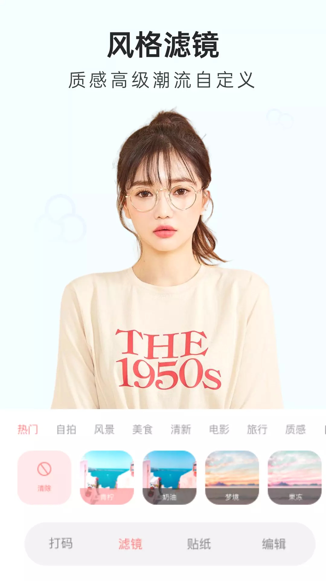 安卓知颜相机app官方版 v1.0.0app