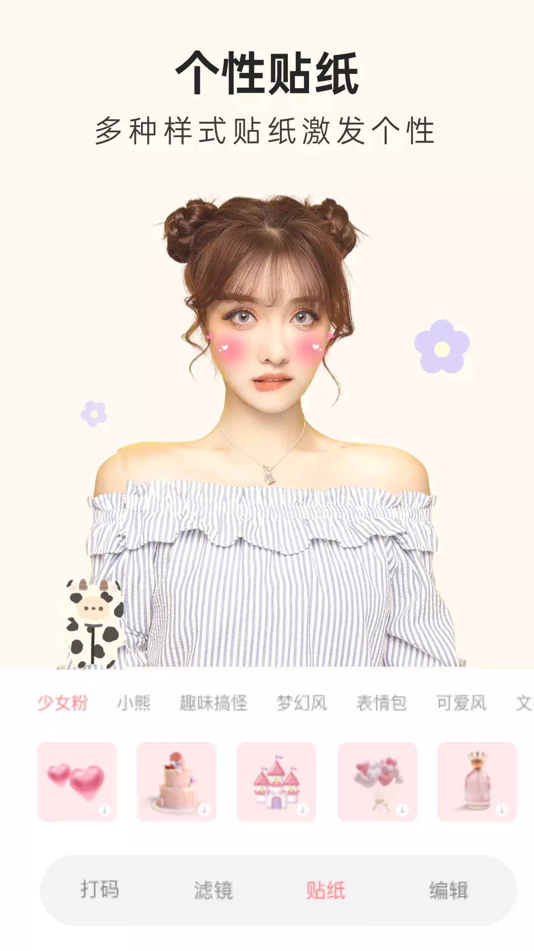 安卓知颜相机app官方版 v1.0.0软件下载