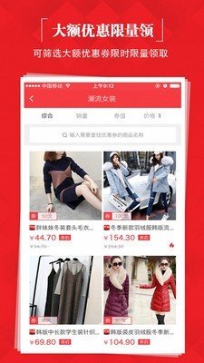 拼夕夕优惠券下载