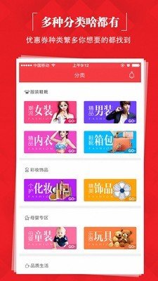 安卓拼夕夕优惠券软件下载