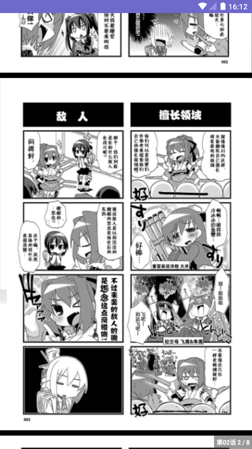 凡凡漫画app下载
